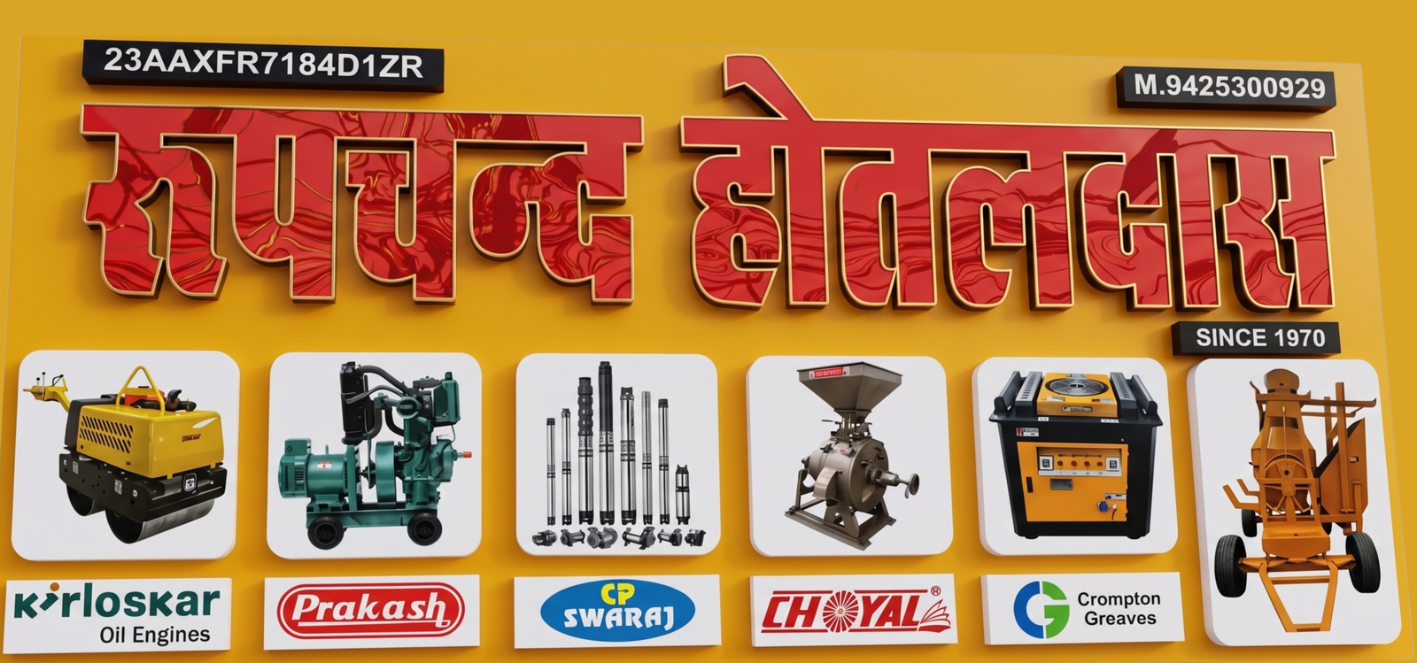 Roopchand Hotaldas Industrial Heritage