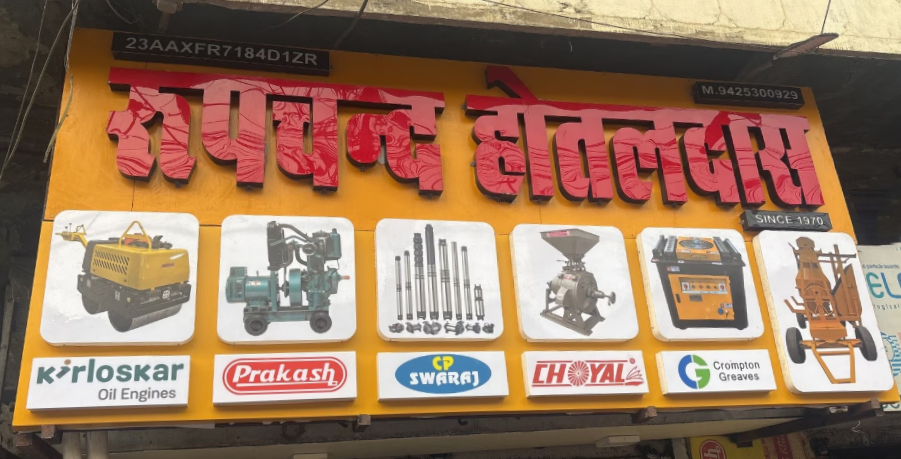 Roopchand Hotaldas Industrial Heritage